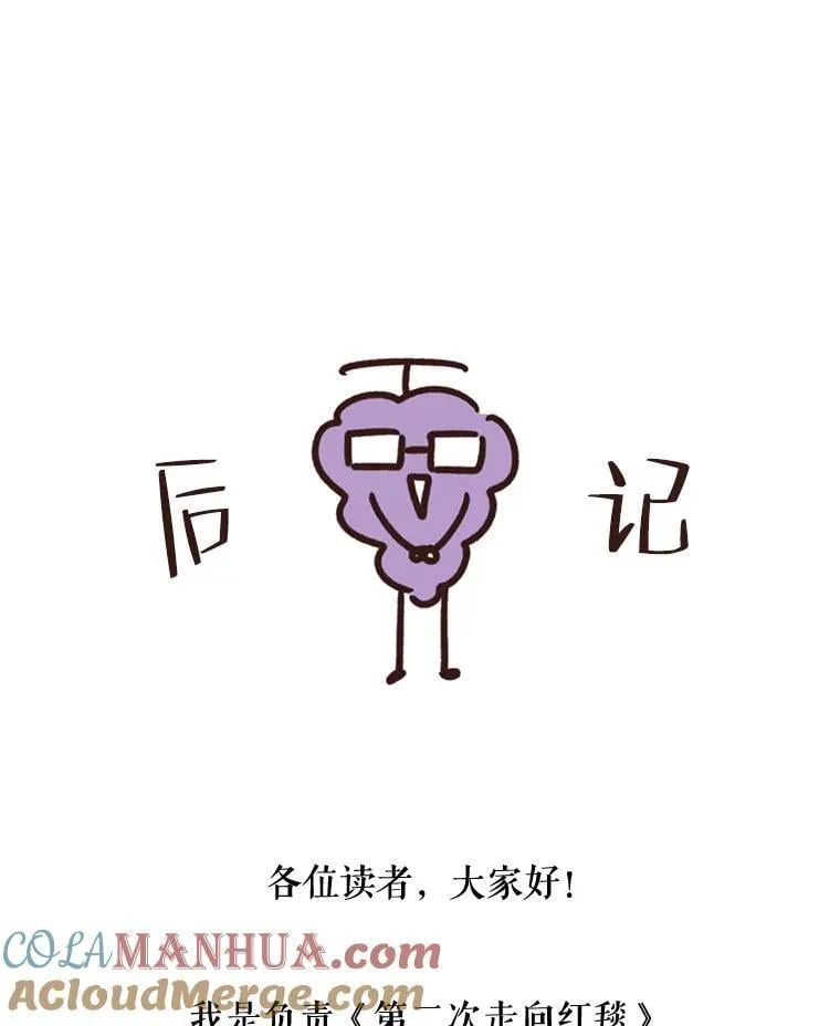 82.作者感言 第3页