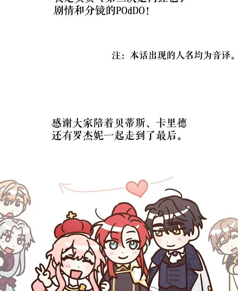 82.作者感言 第4页