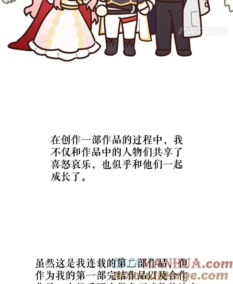 82.作者感言 第5页