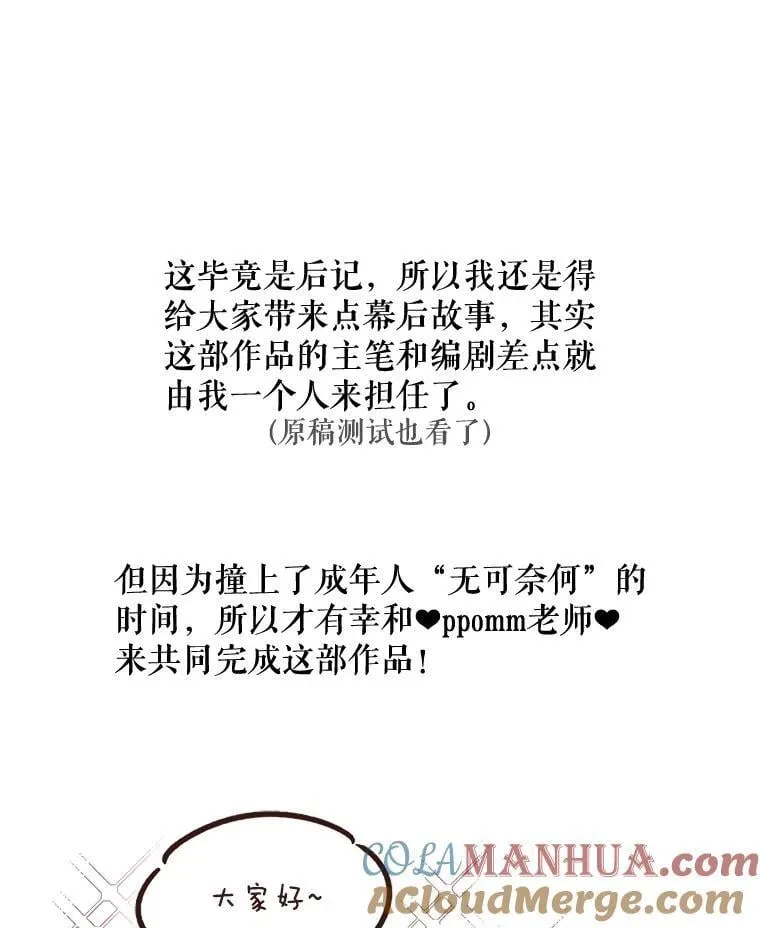 82.作者感言 第7页