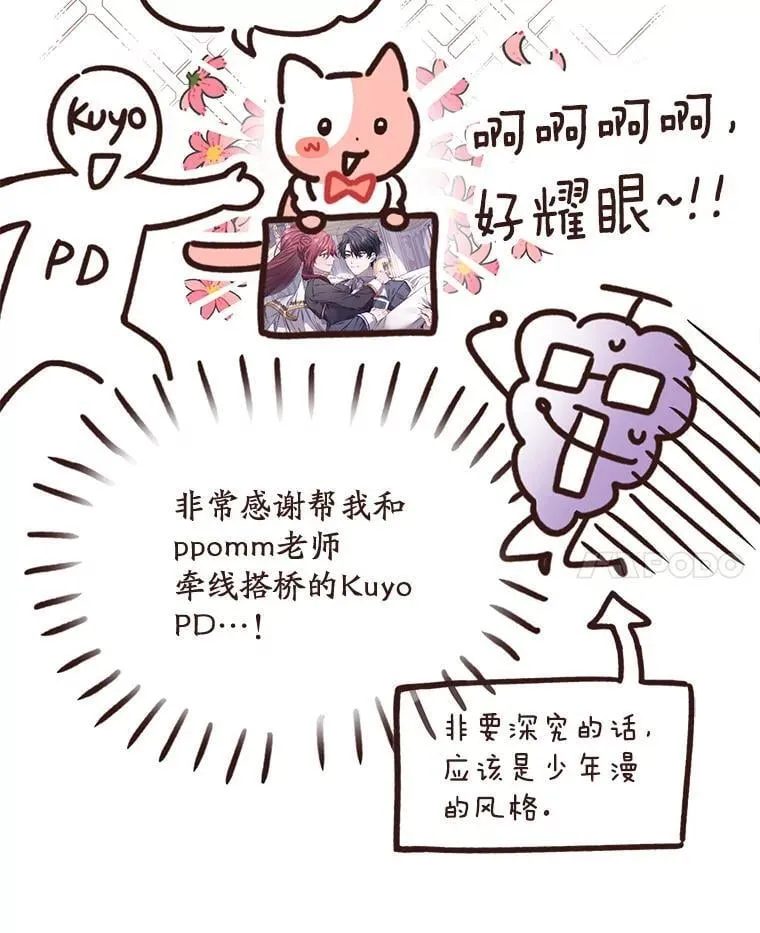 82.作者感言 第8页