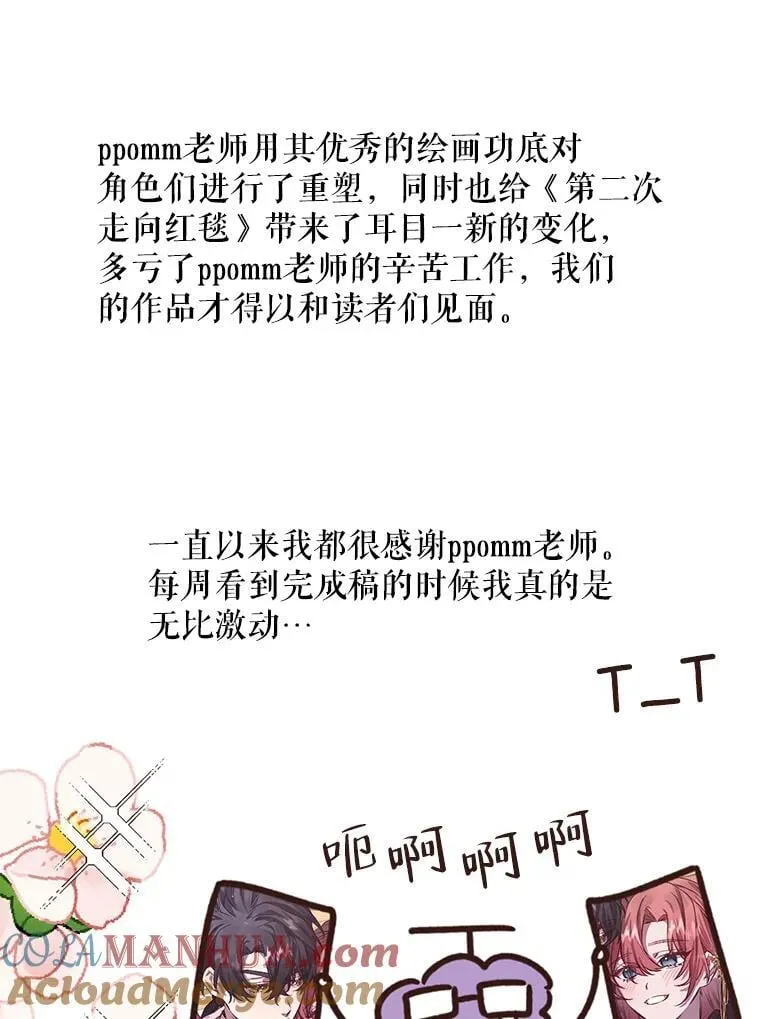 82.作者感言 第9页
