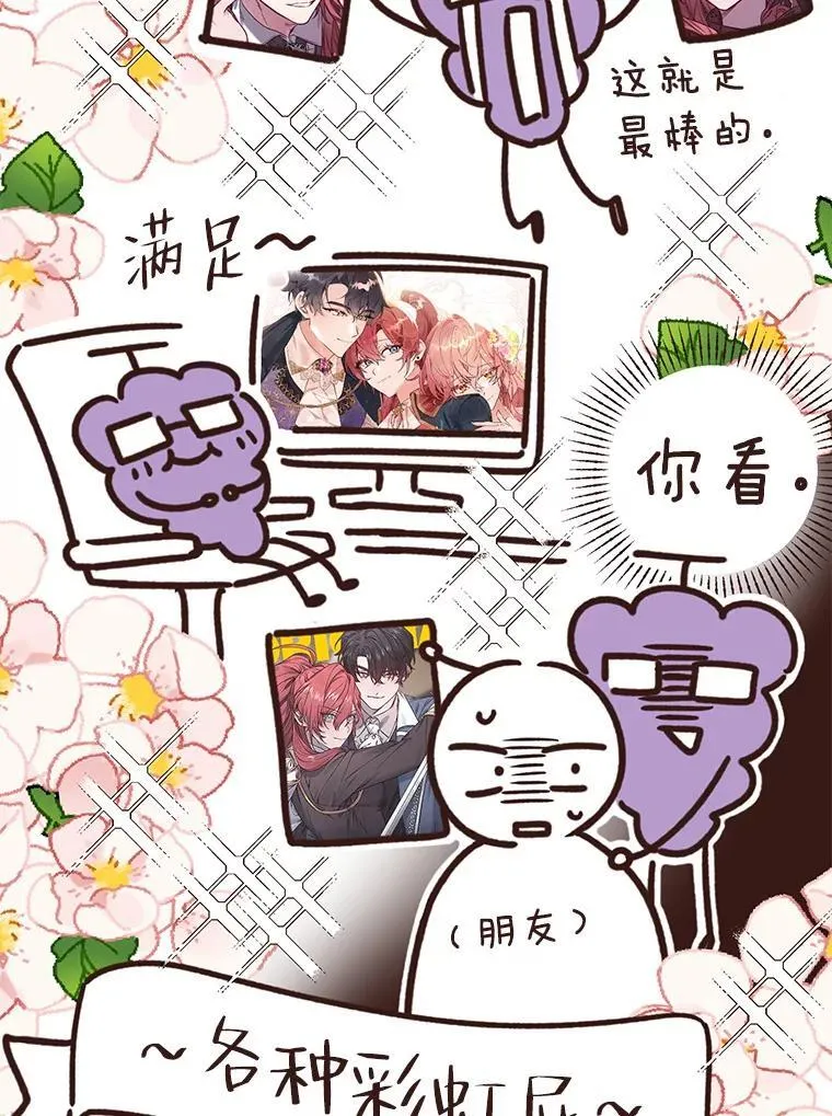 82.作者感言 第10页