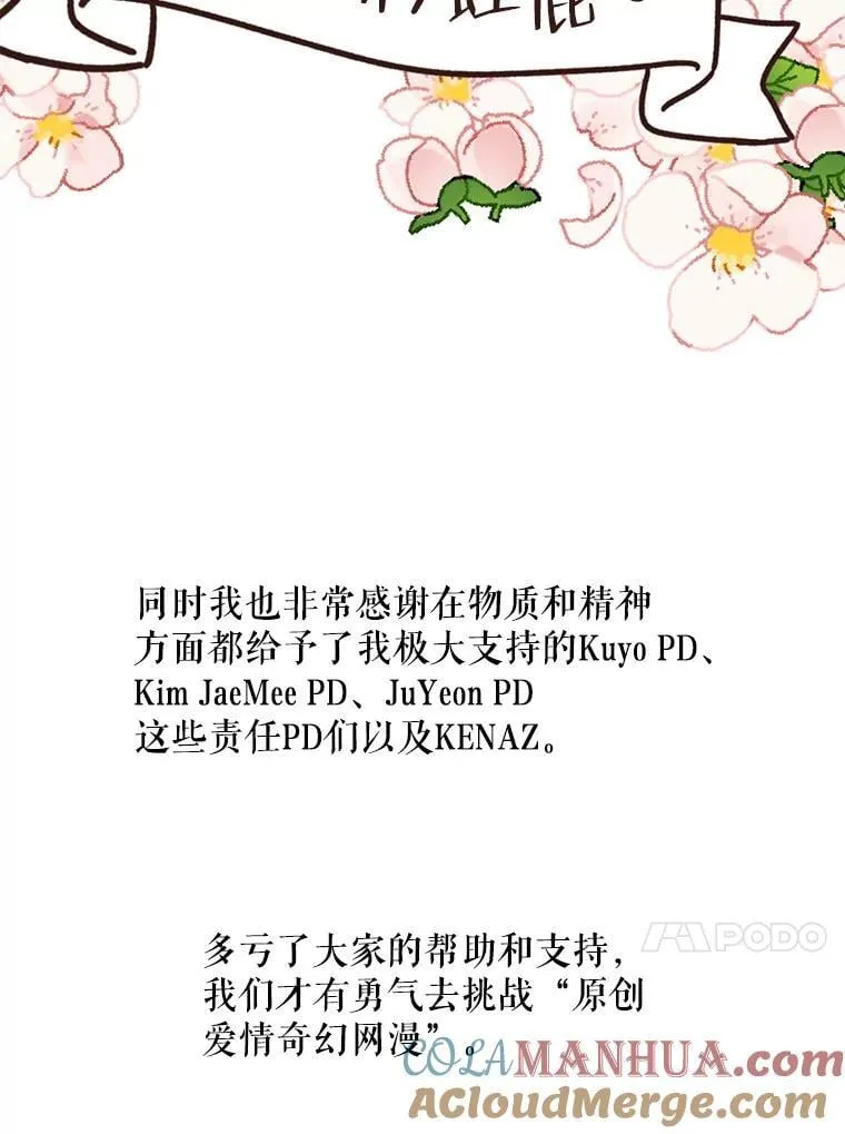 82.作者感言 第11页
