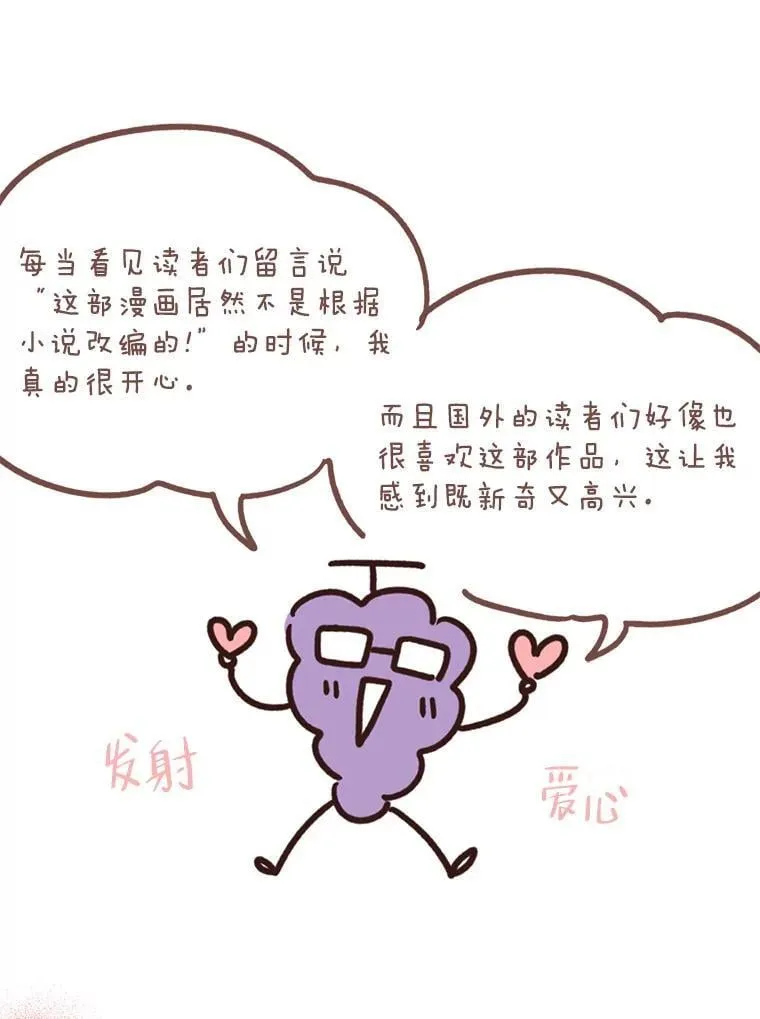 82.作者感言 第12页