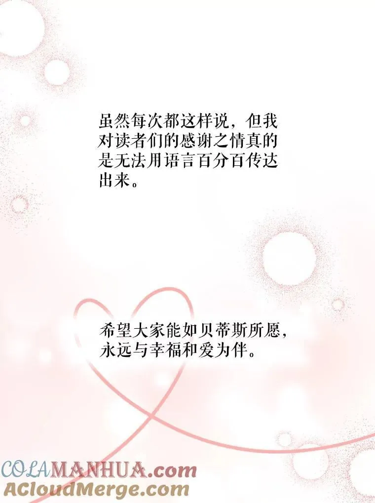 82.作者感言 第13页