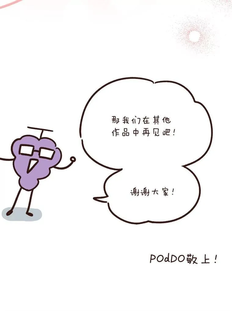 82.作者感言 第14页