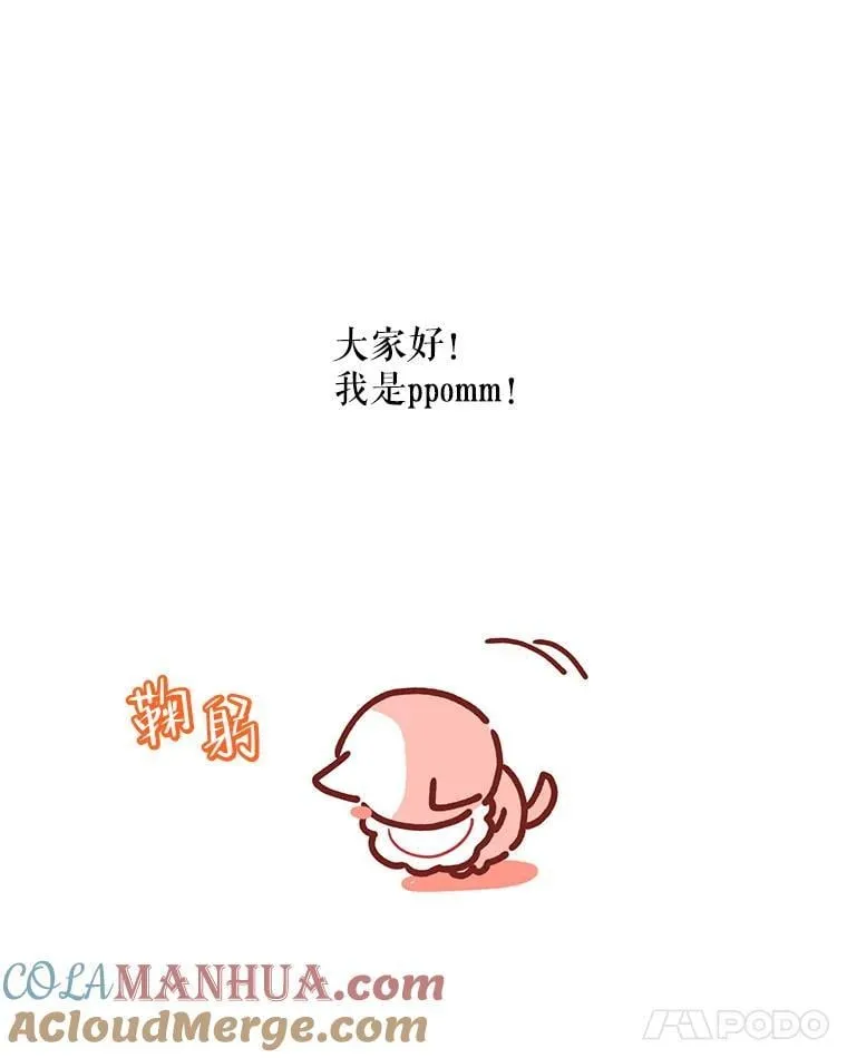 82.作者感言 第15页