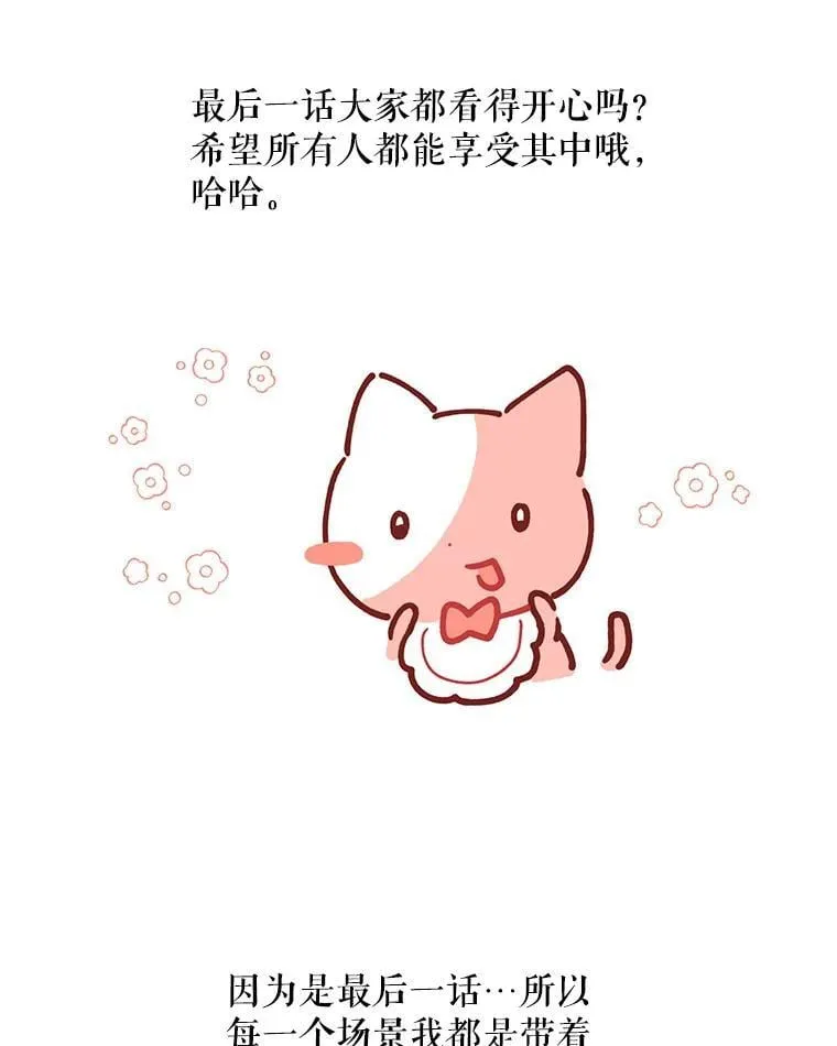 82.作者感言 第16页