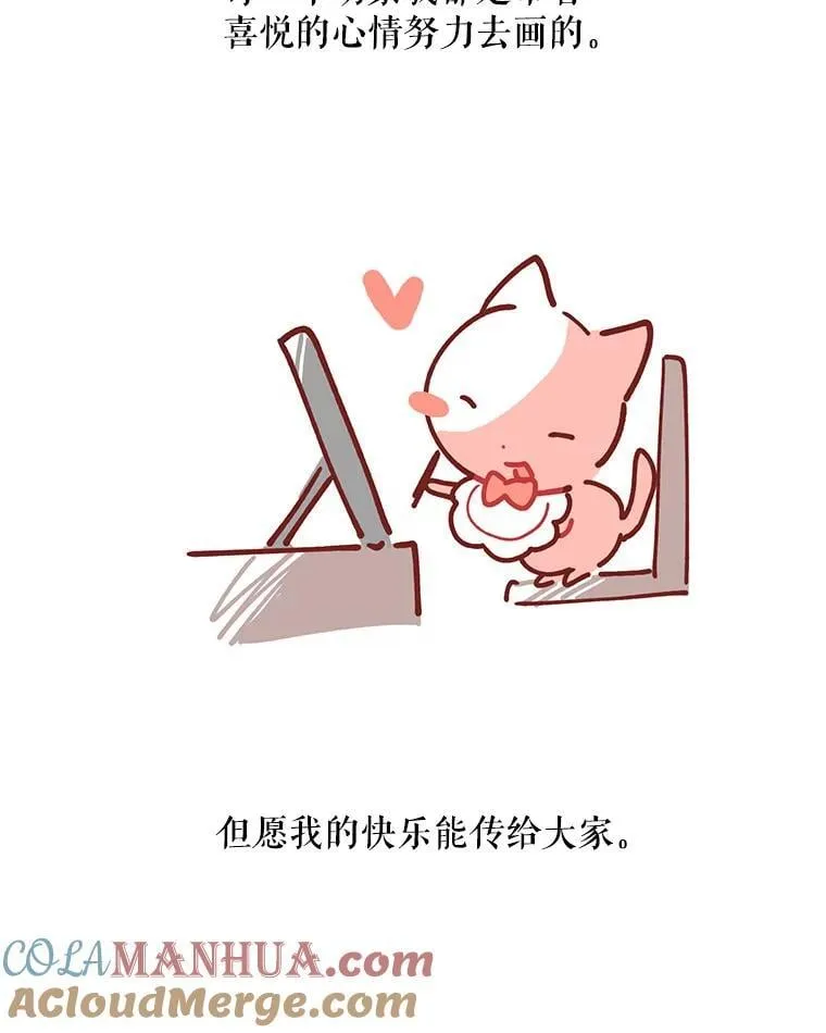 82.作者感言 第17页