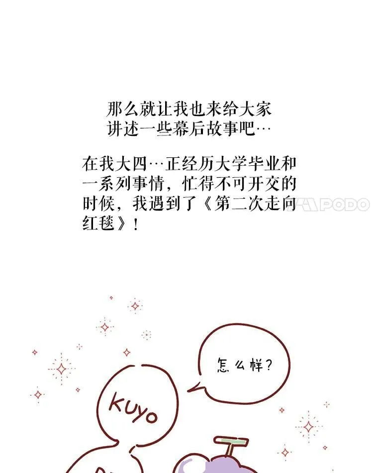82.作者感言 第18页