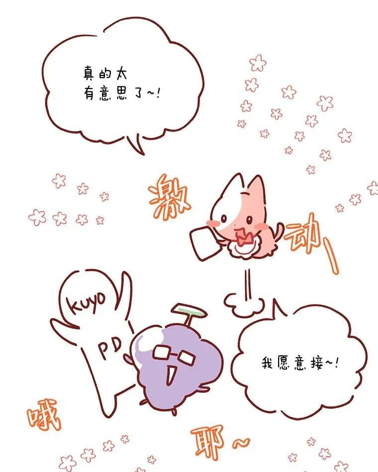 82.作者感言 第20页