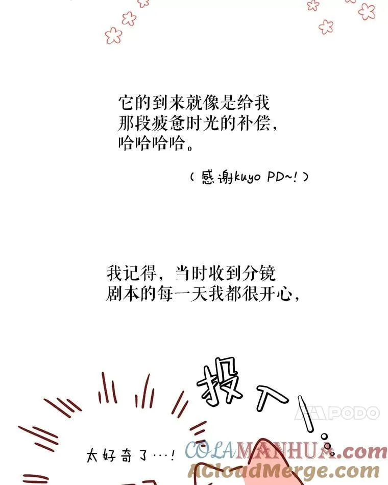 82.作者感言 第21页