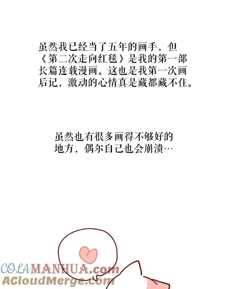 82.作者感言 第23页