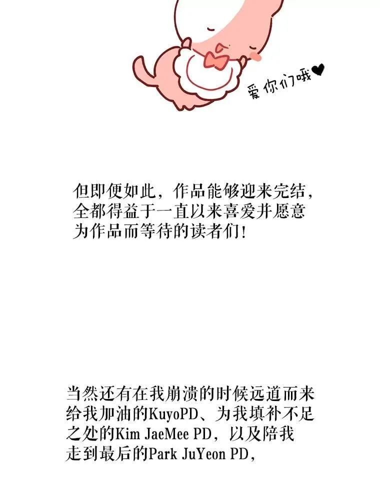 82.作者感言 第24页