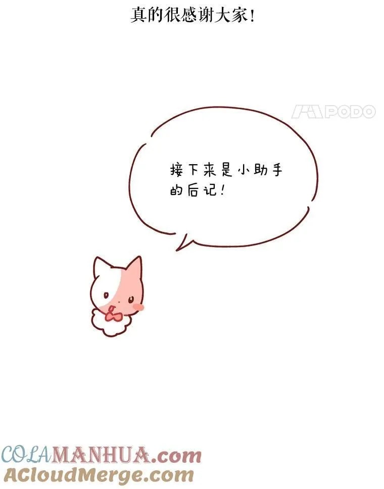 82.作者感言 第25页