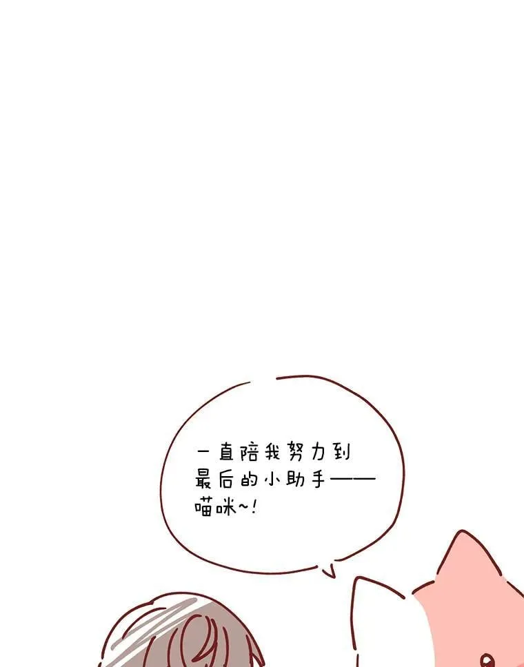 82.作者感言 第26页