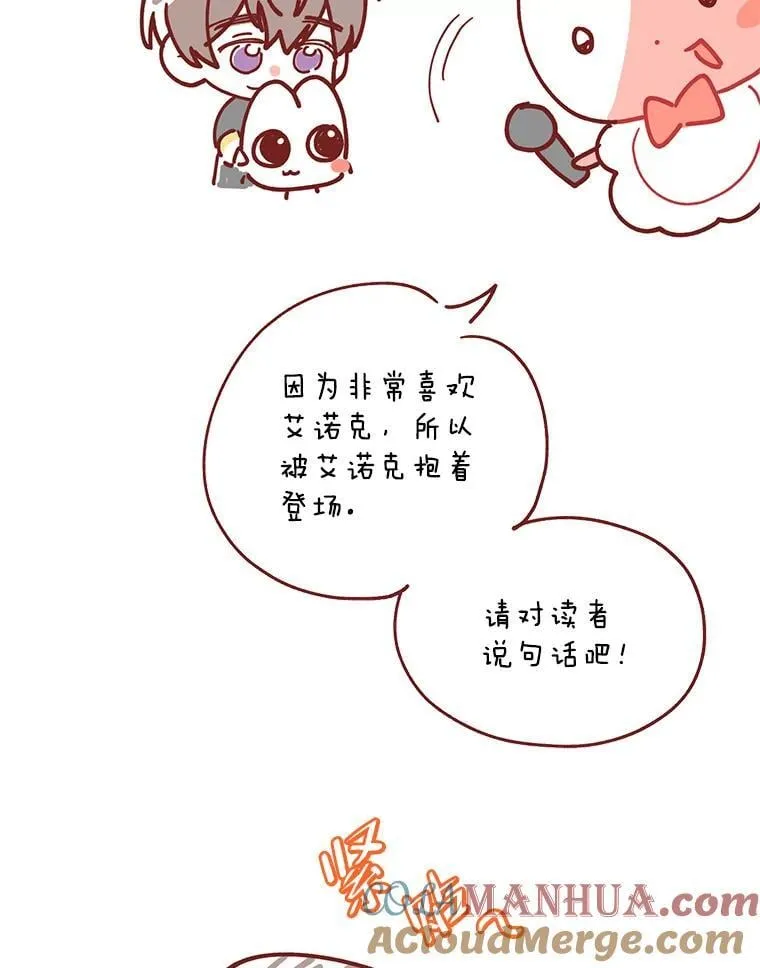 82.作者感言 第27页