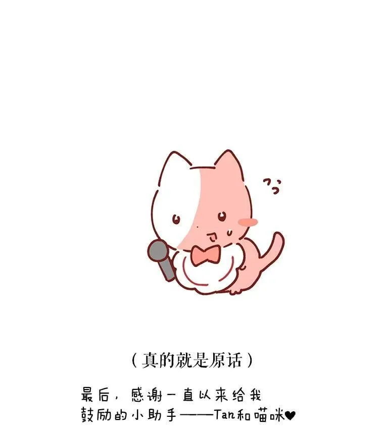 82.作者感言 第30页