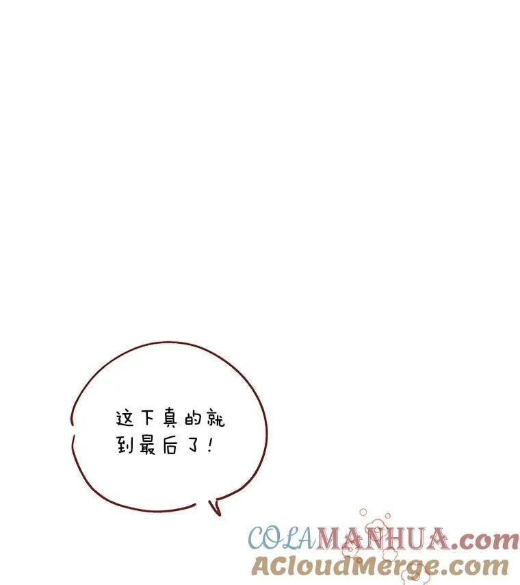 82.作者感言 第31页