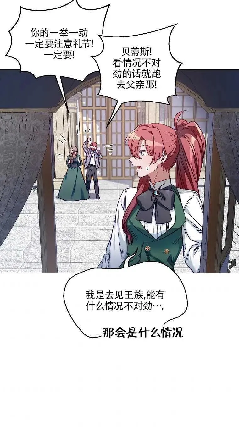 第01话 第60页