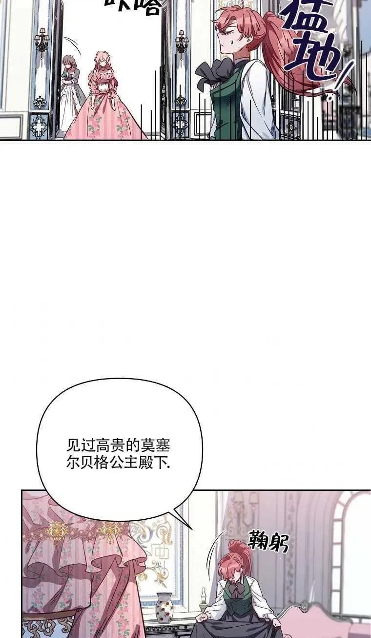 第01话 第68页