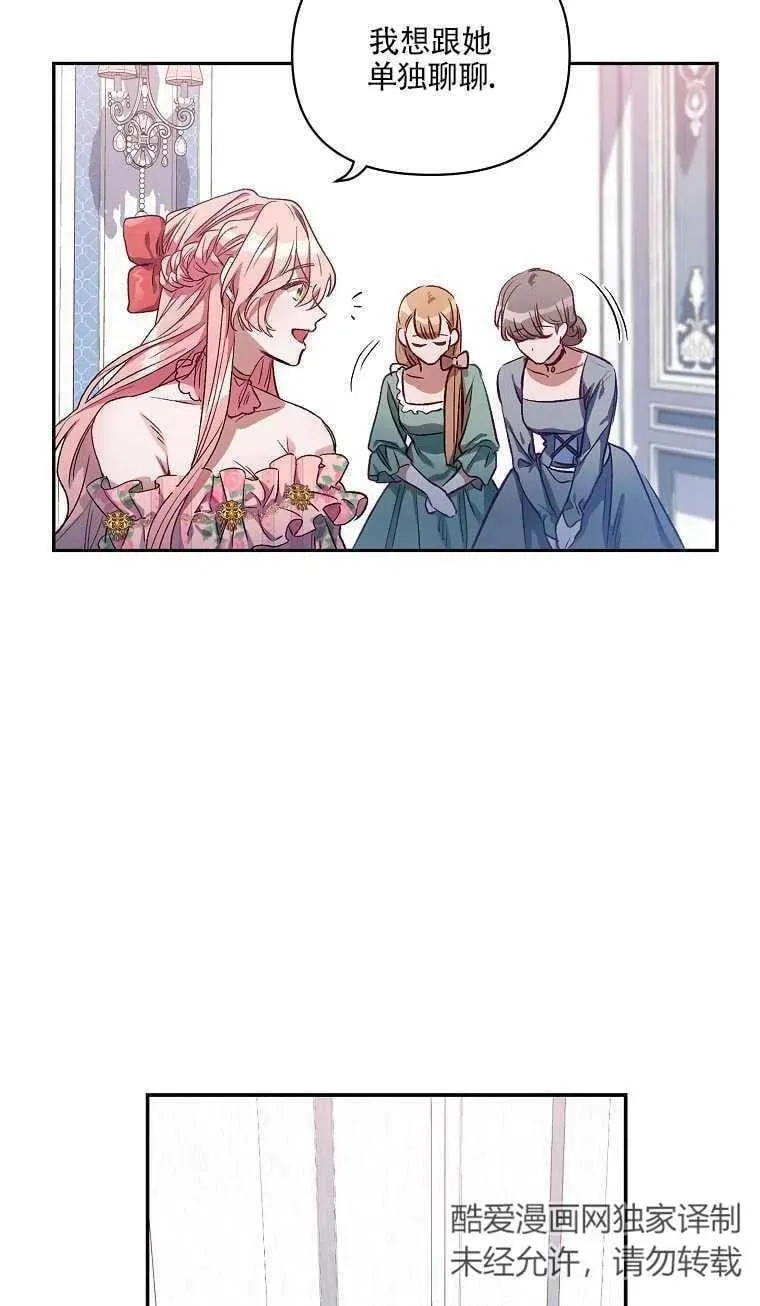 第01话 第71页