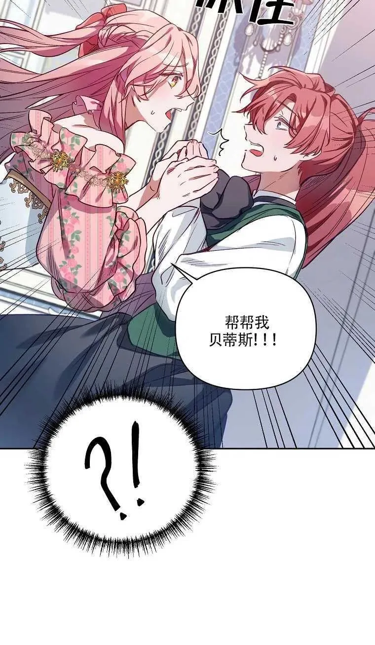 第01话 第74页