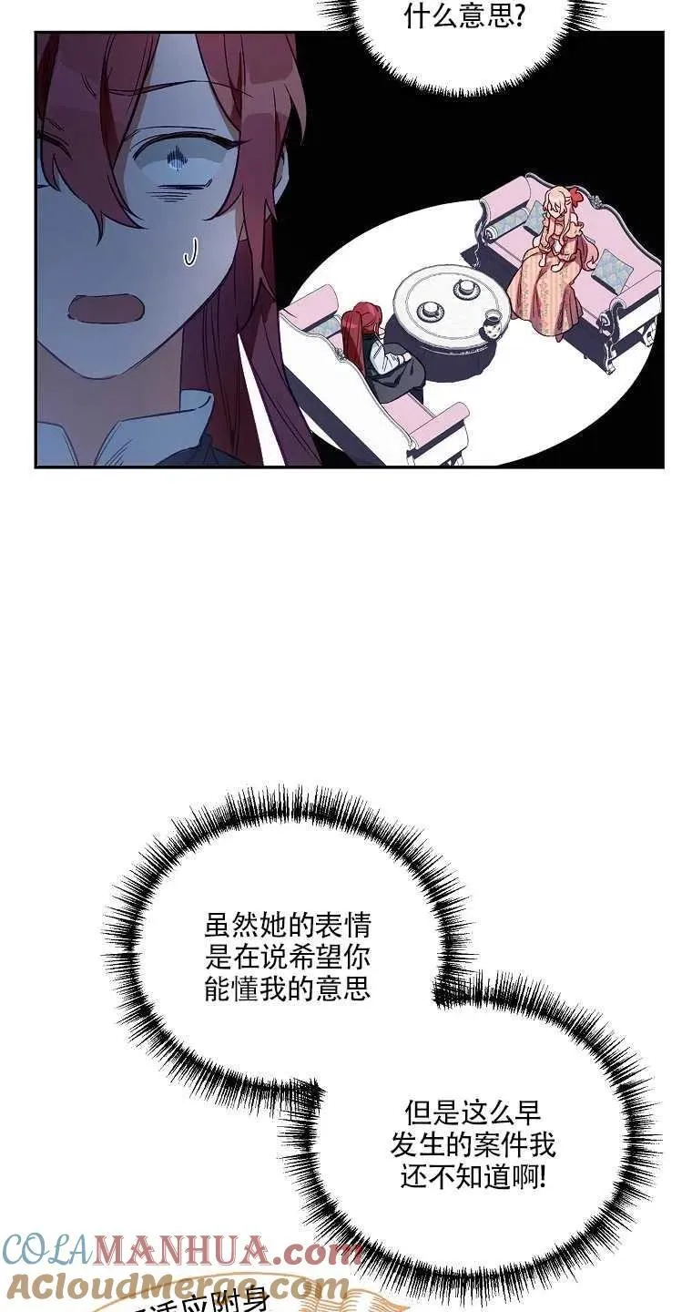 第02话 第10页