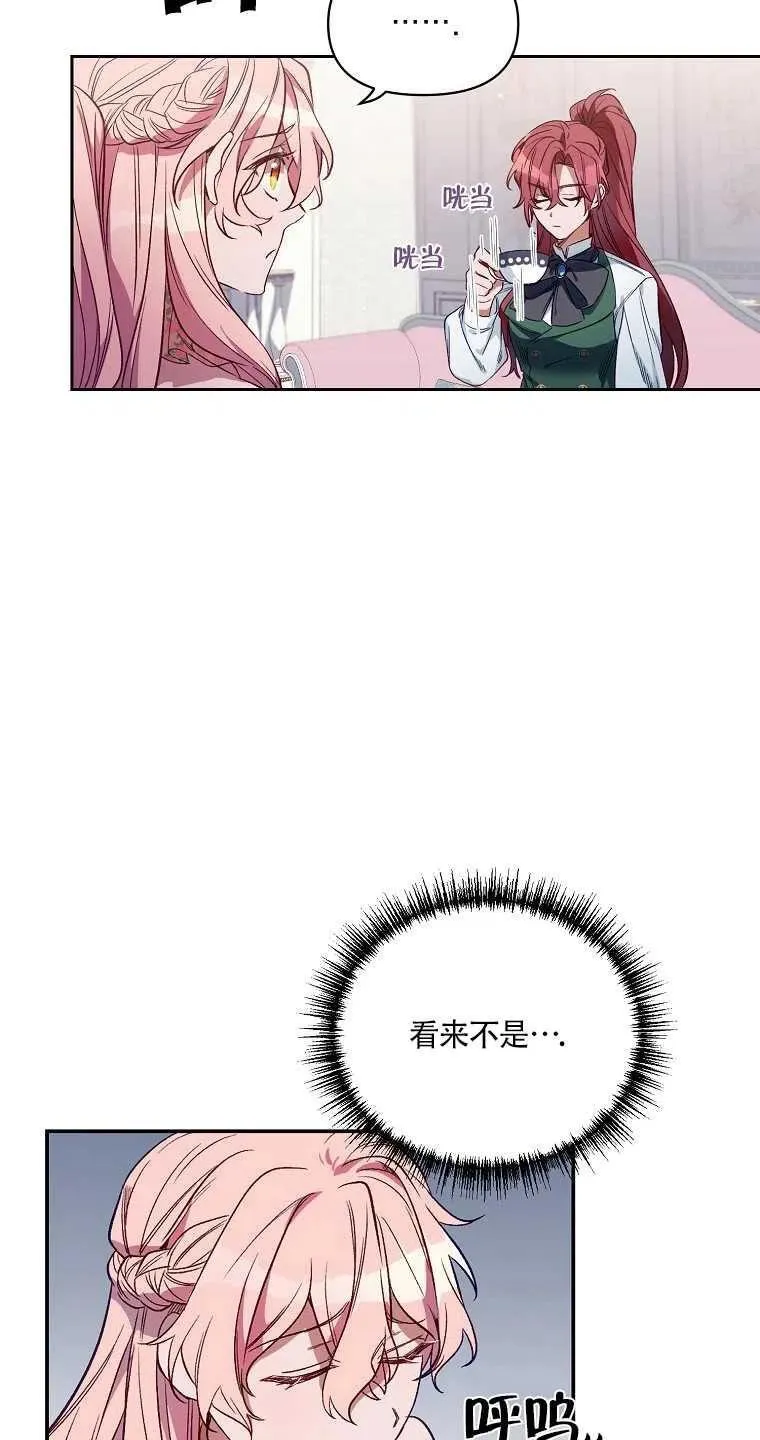 第02话 第12页