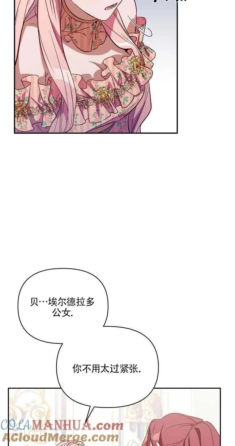 第02话 第13页