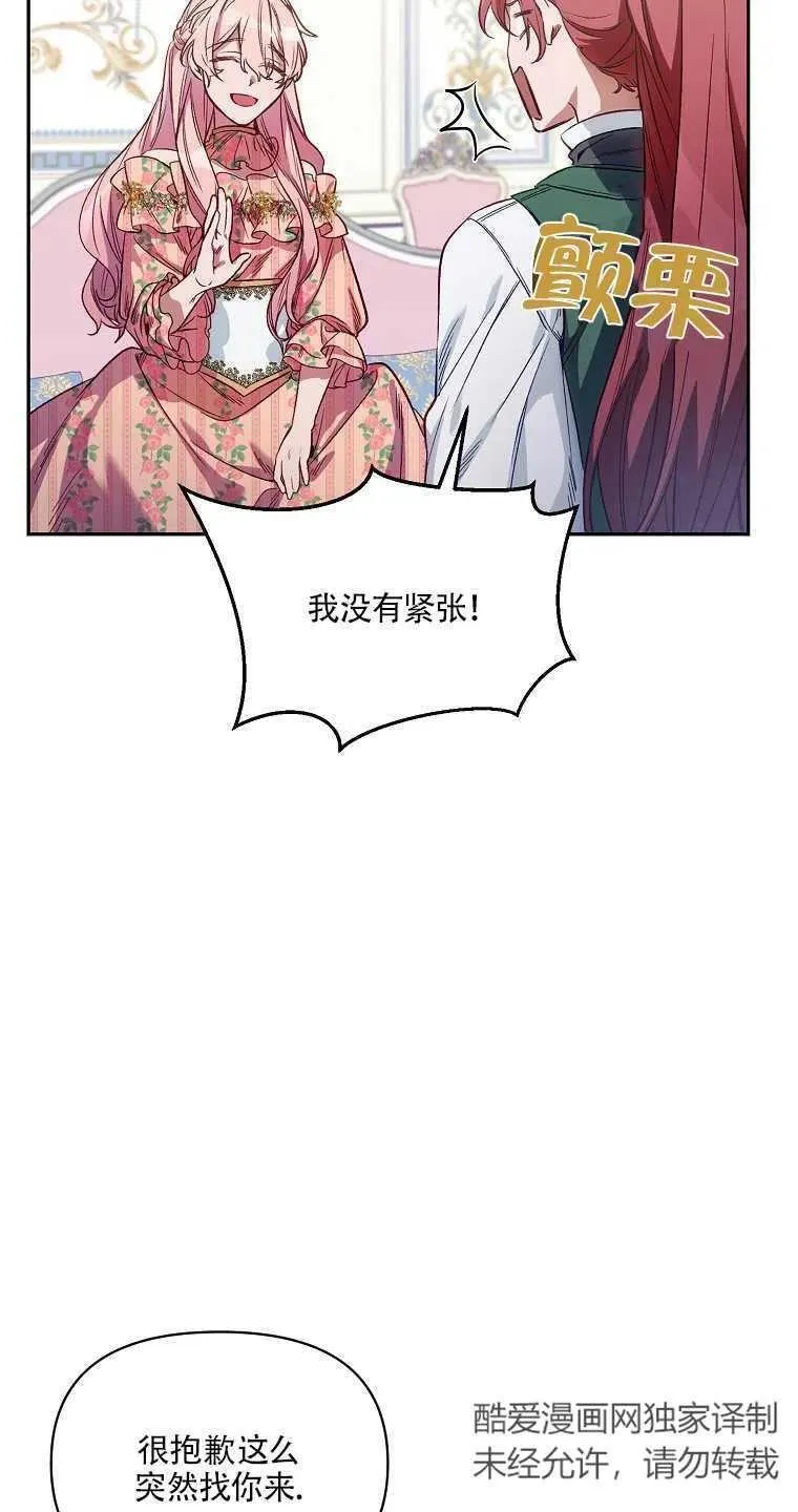 第02话 第14页