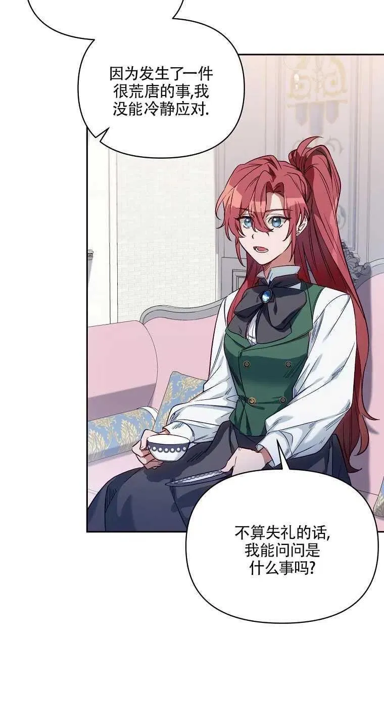 第02话 第15页