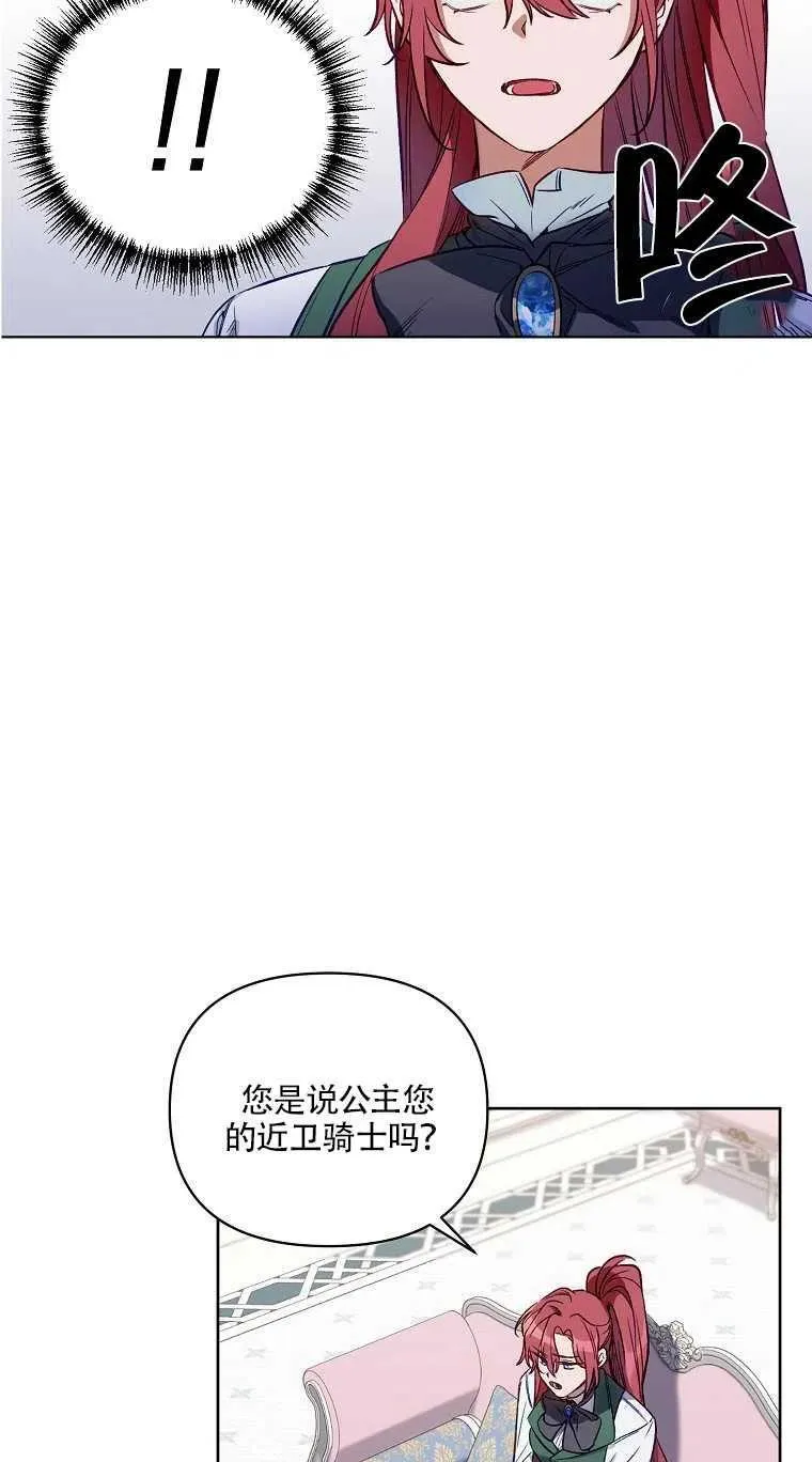 第02话 第18页