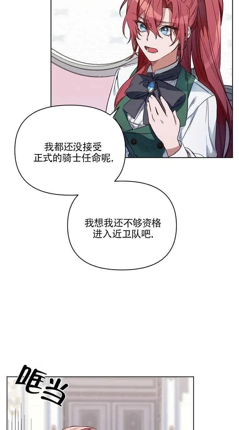第02话 第20页