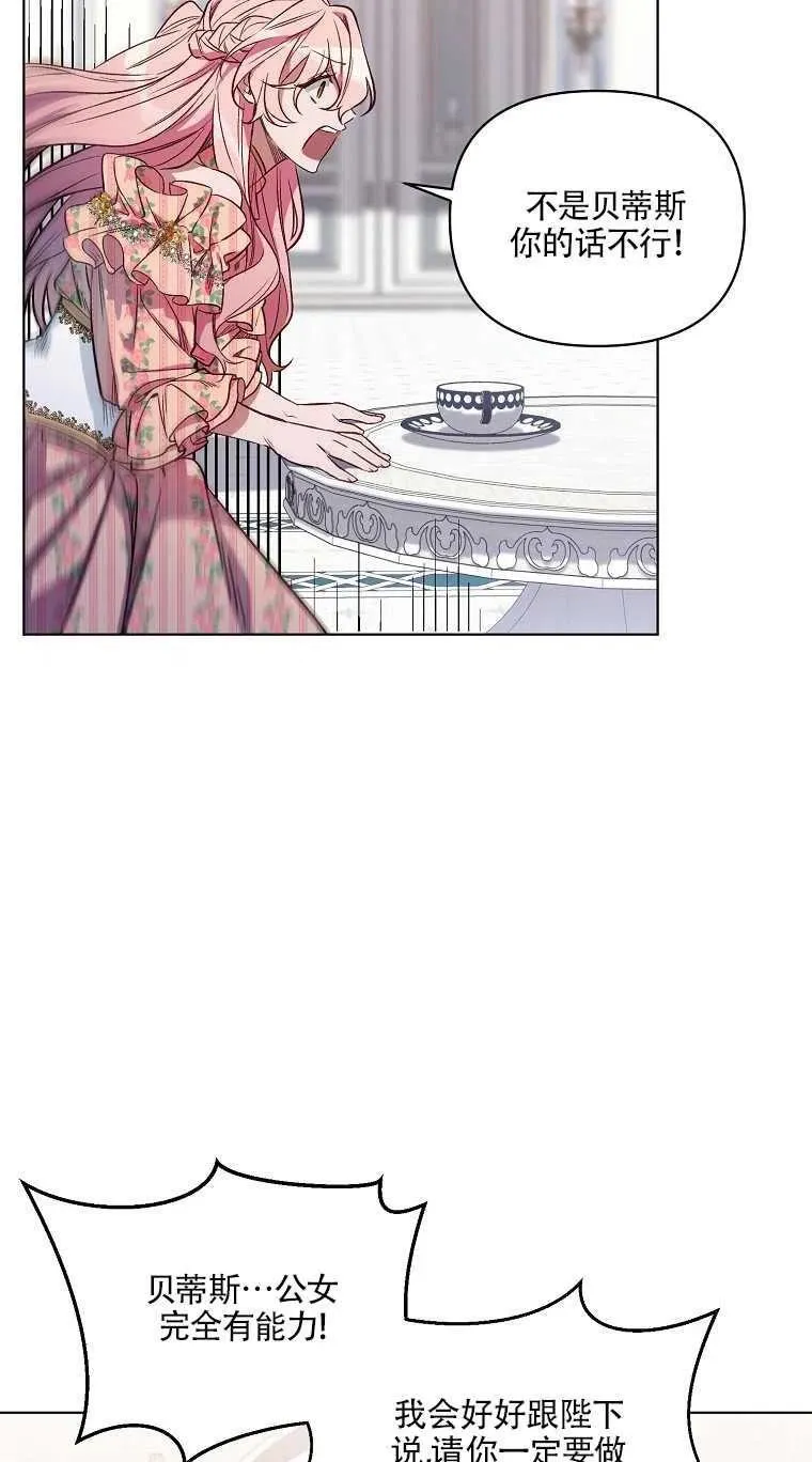 第02话 第21页