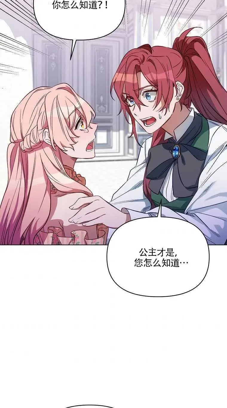 第02话 第38页