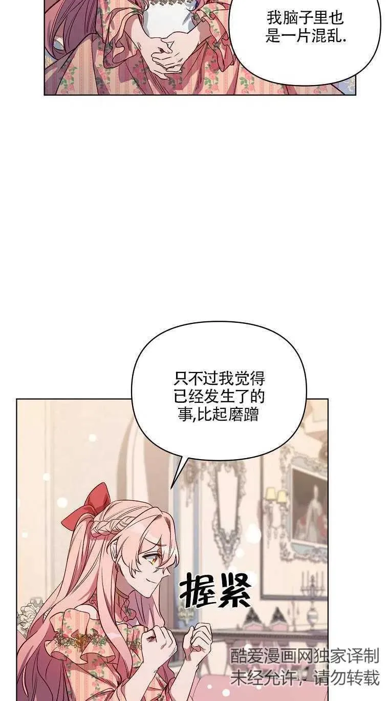 第02话 第50页