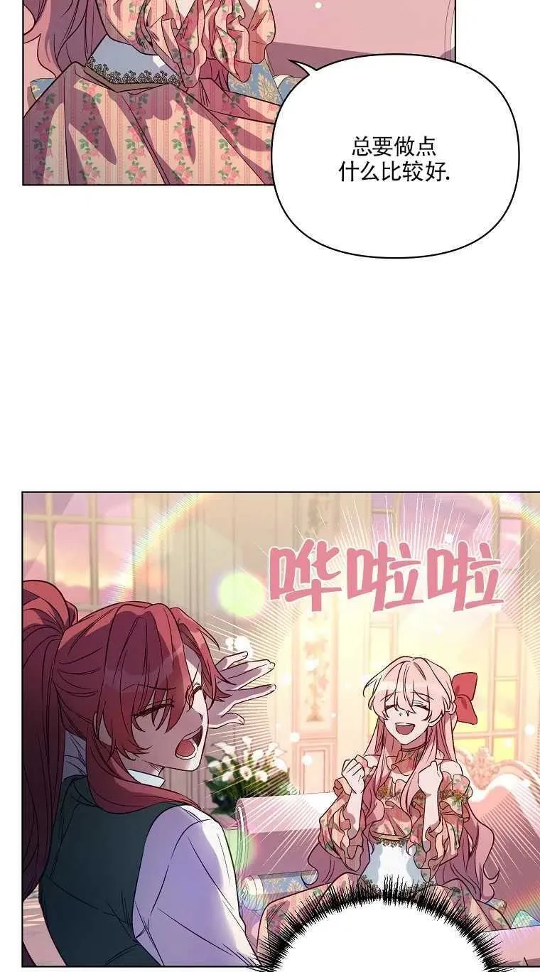 第02话 第51页