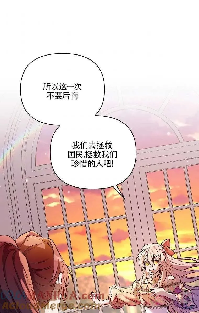 第02话 第61页
