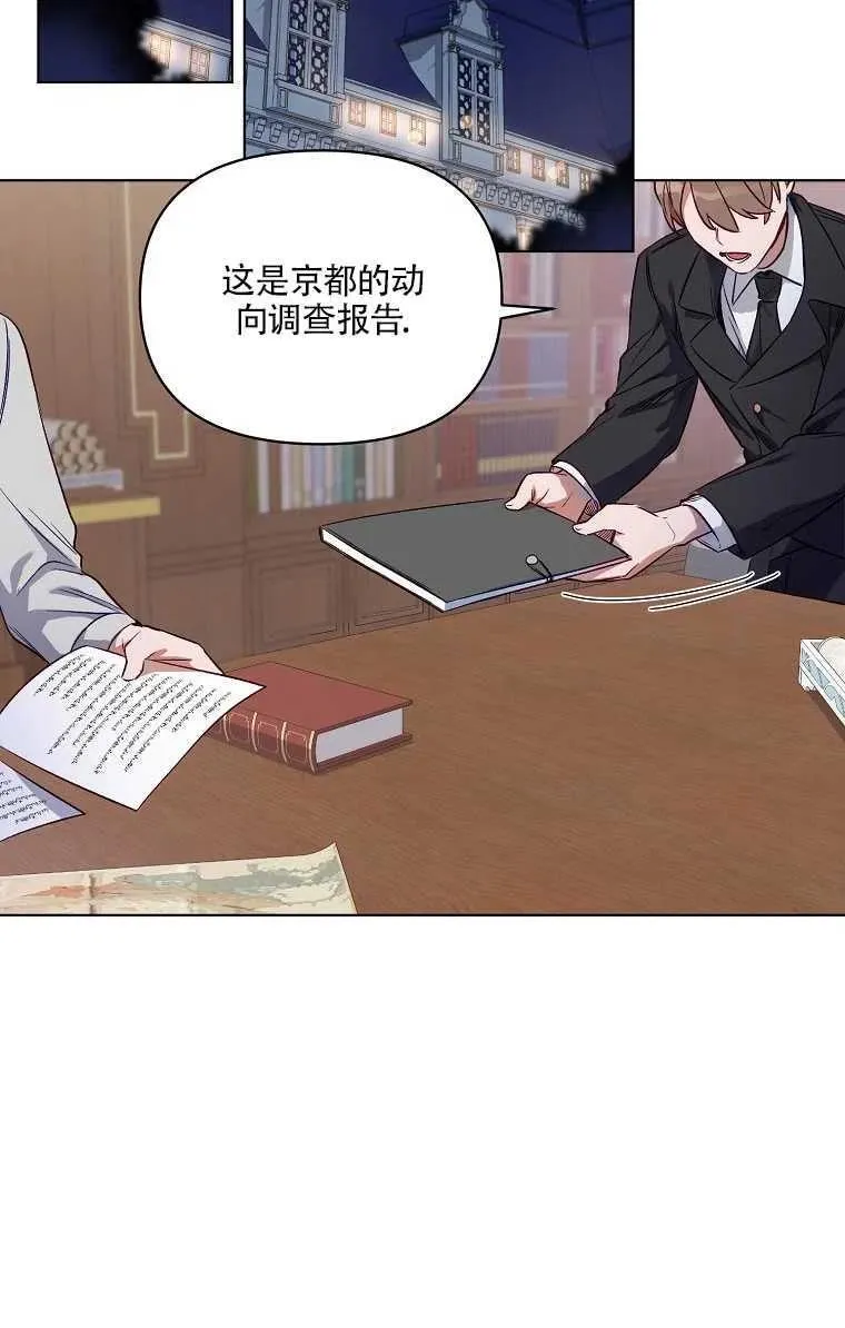 第02话 第66页