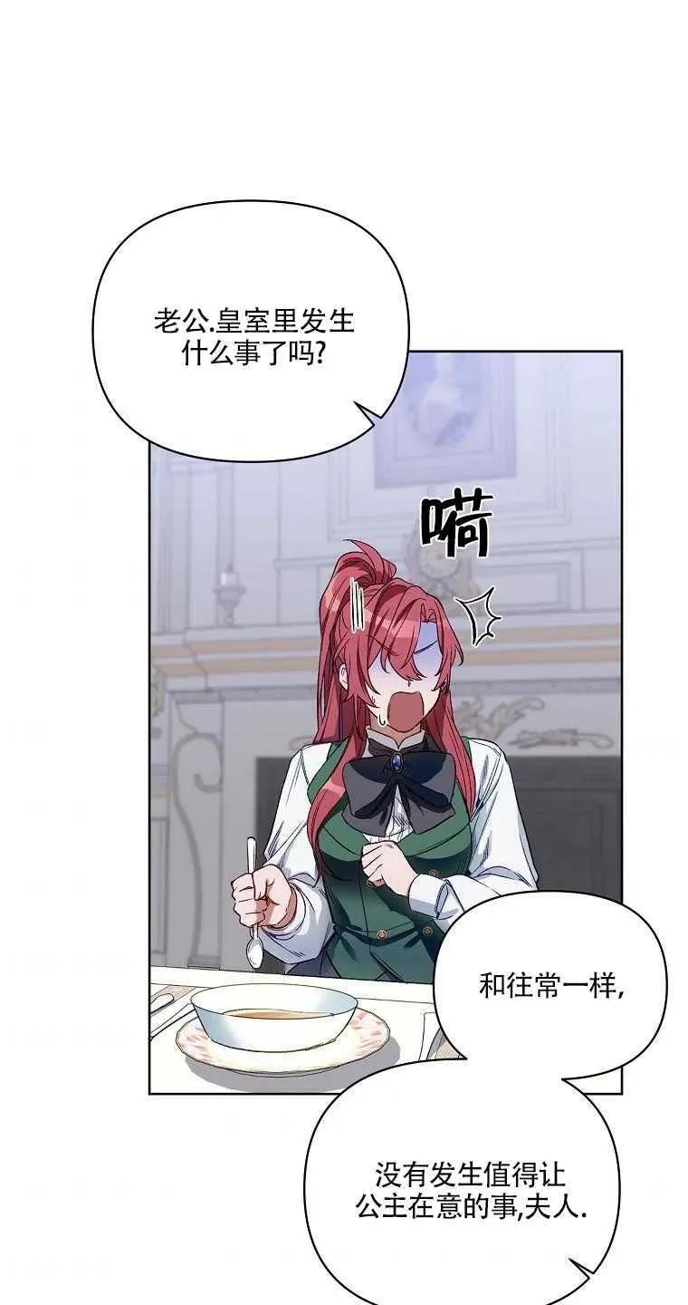 第03话 第6页