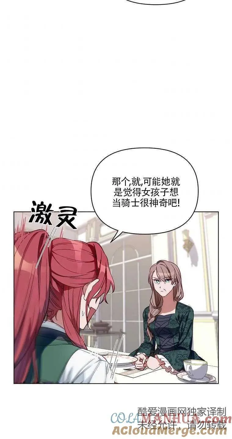 第03话 第7页