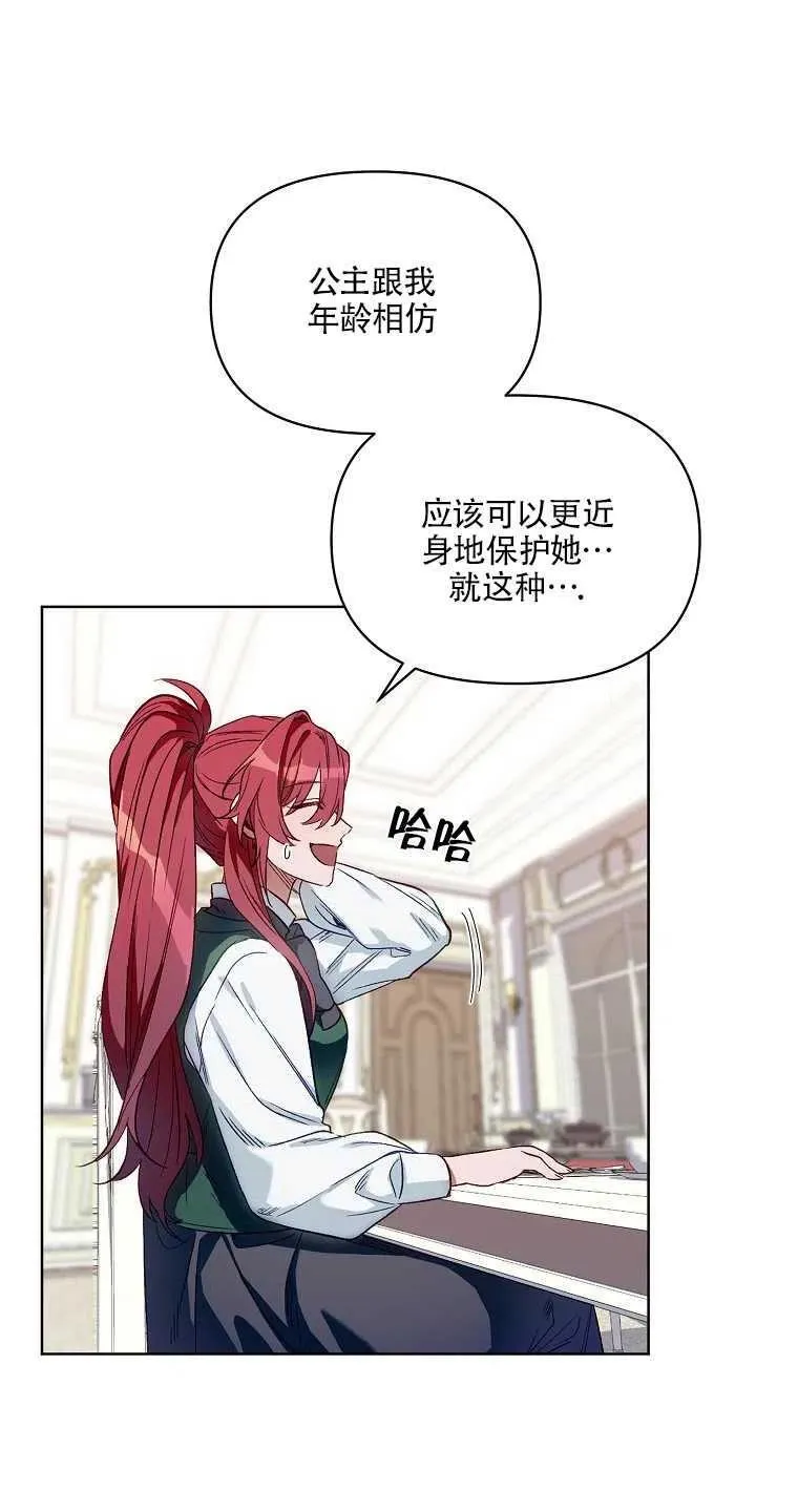 第03话 第8页