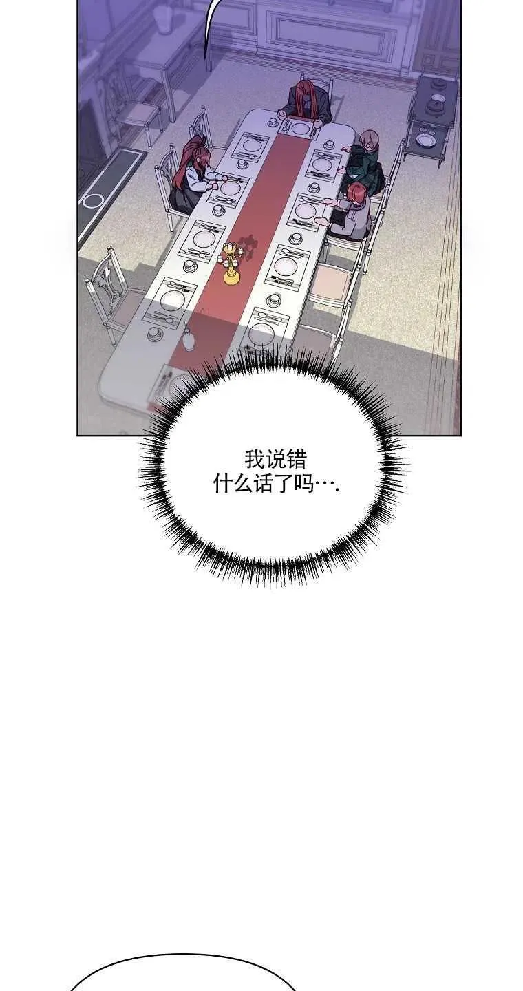 第03话 第12页