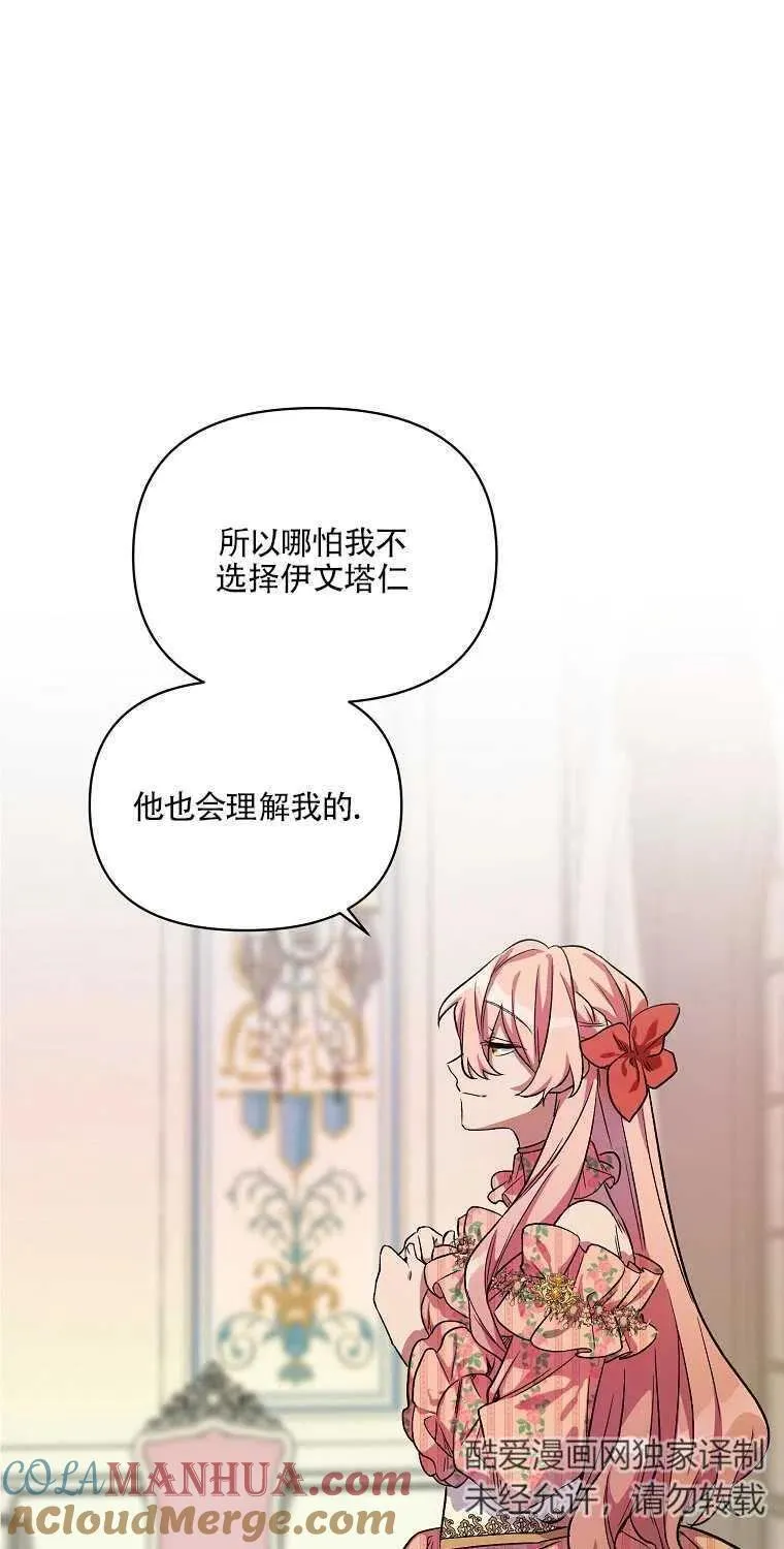 第03话 第61页