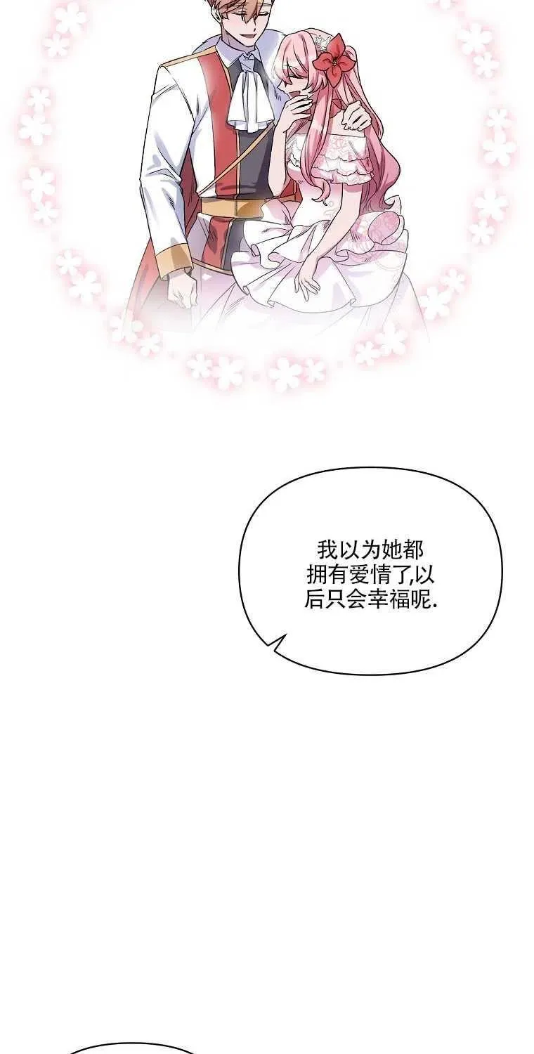 第03话 第69页