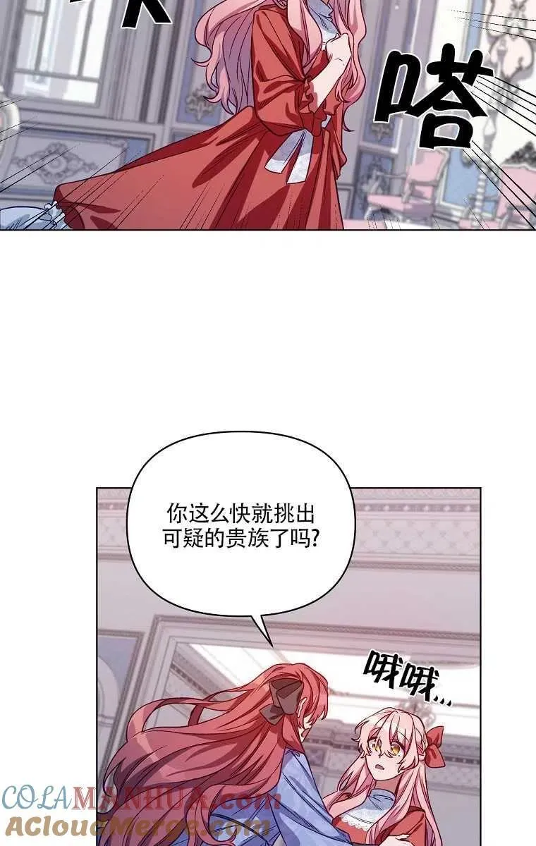 第04话 第28页