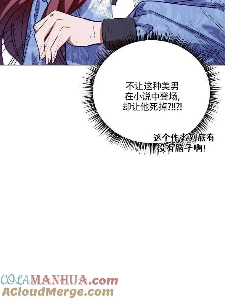 第04话 第67页