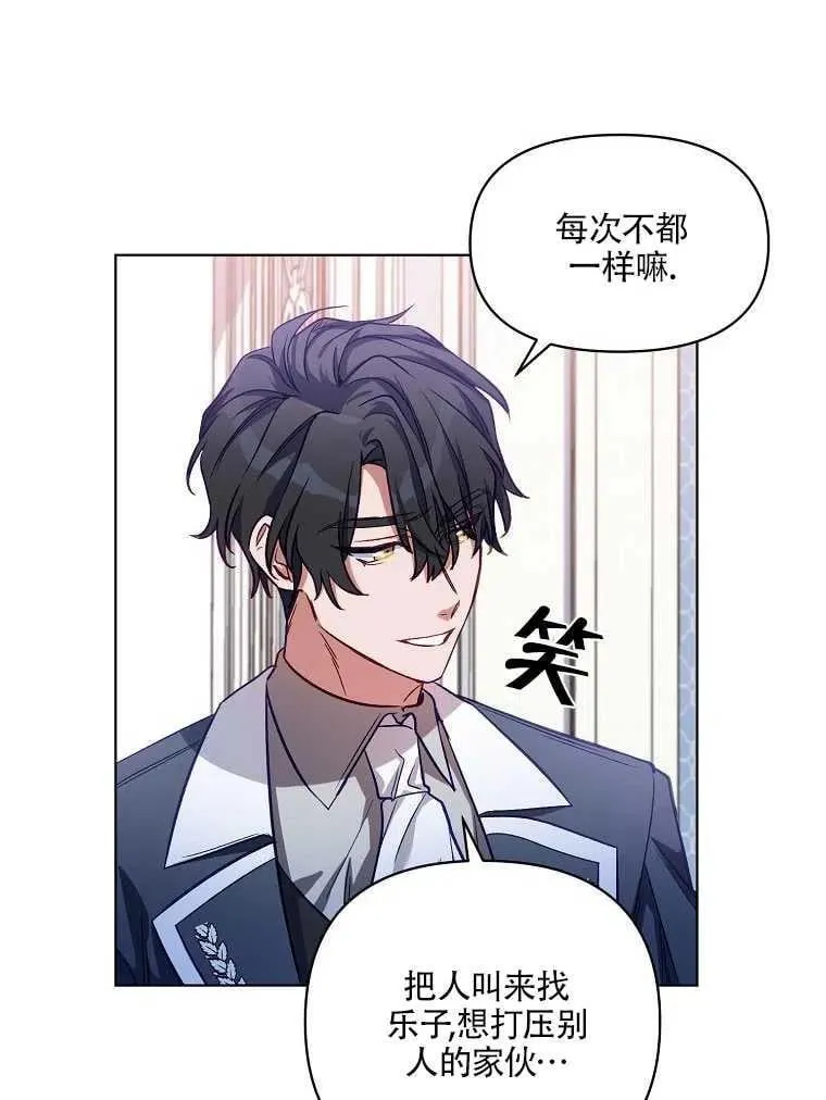 第04话 第69页